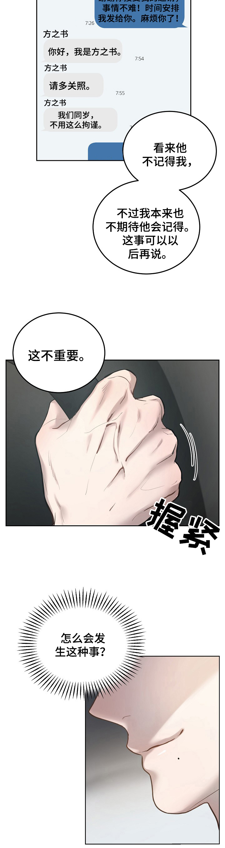 第1章：繁忙1
