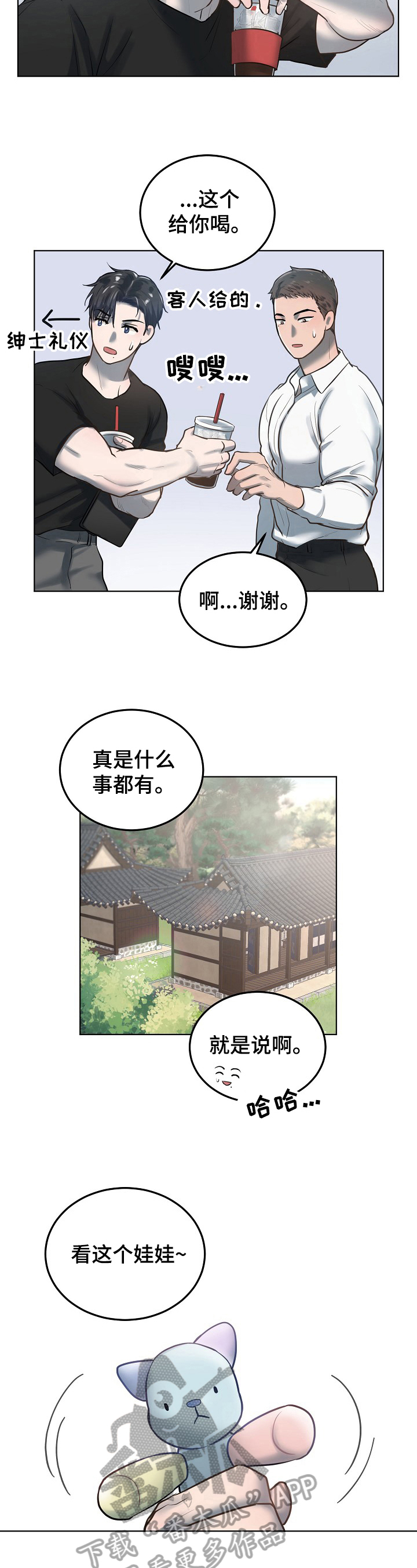 第9章：沟通2
