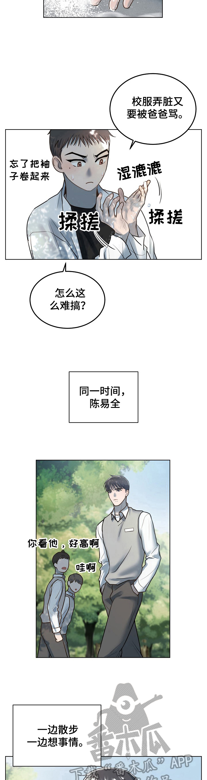 第12章：想长高6