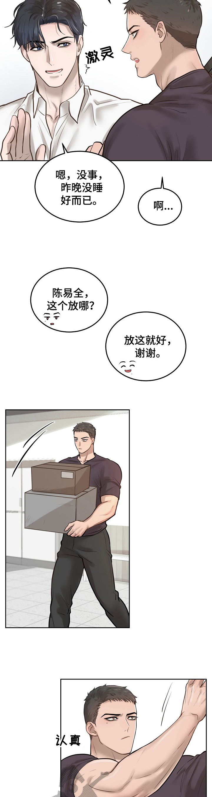 第7章：应付6