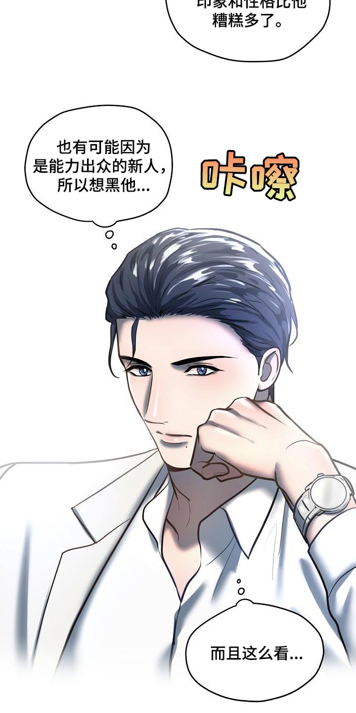 第80章：【番外】心动的感觉7