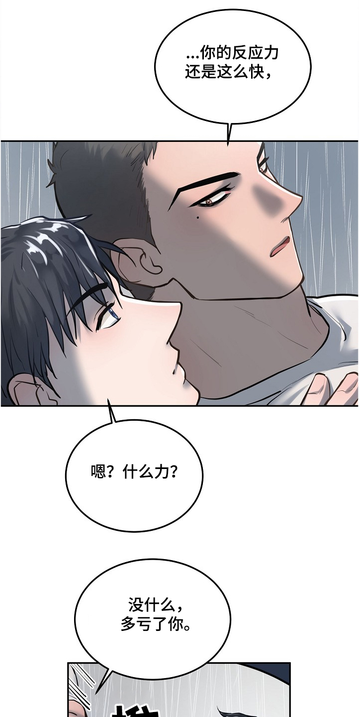 第34章：持续不顺17