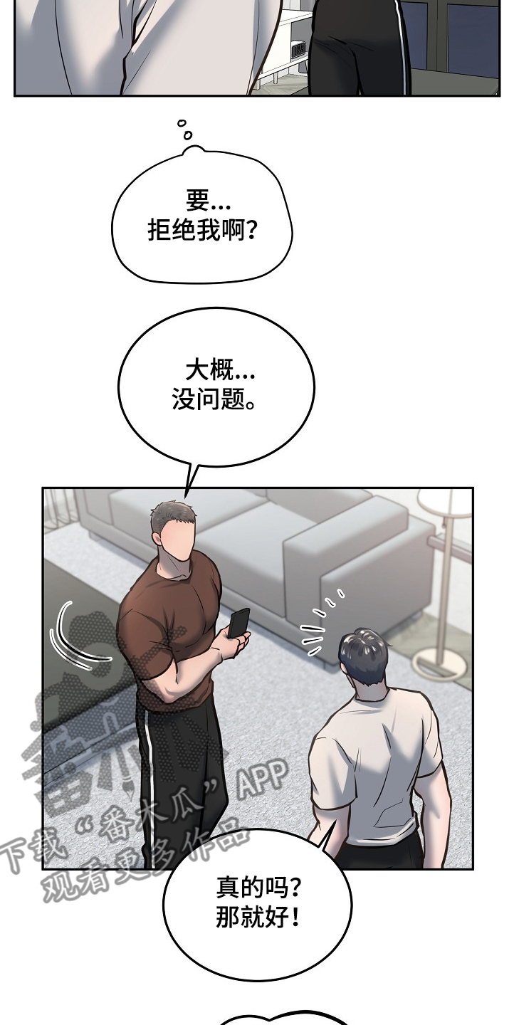 第32章：只是那样吗8