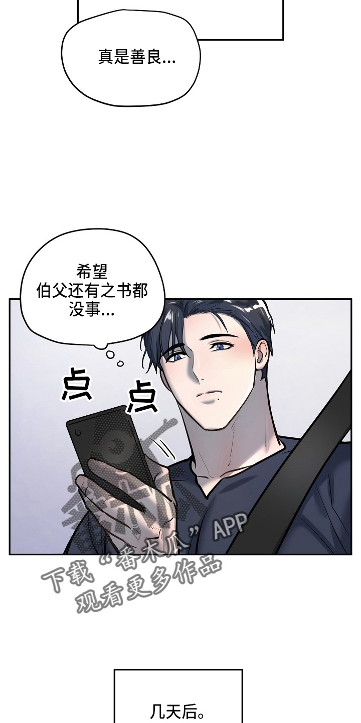 第53章：在门口3