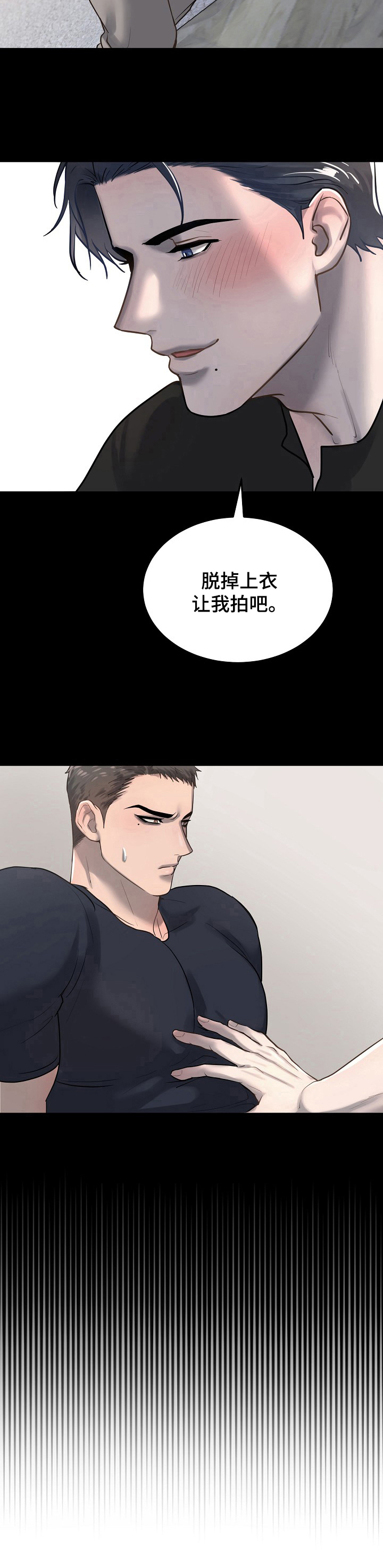 第18章：道歉7