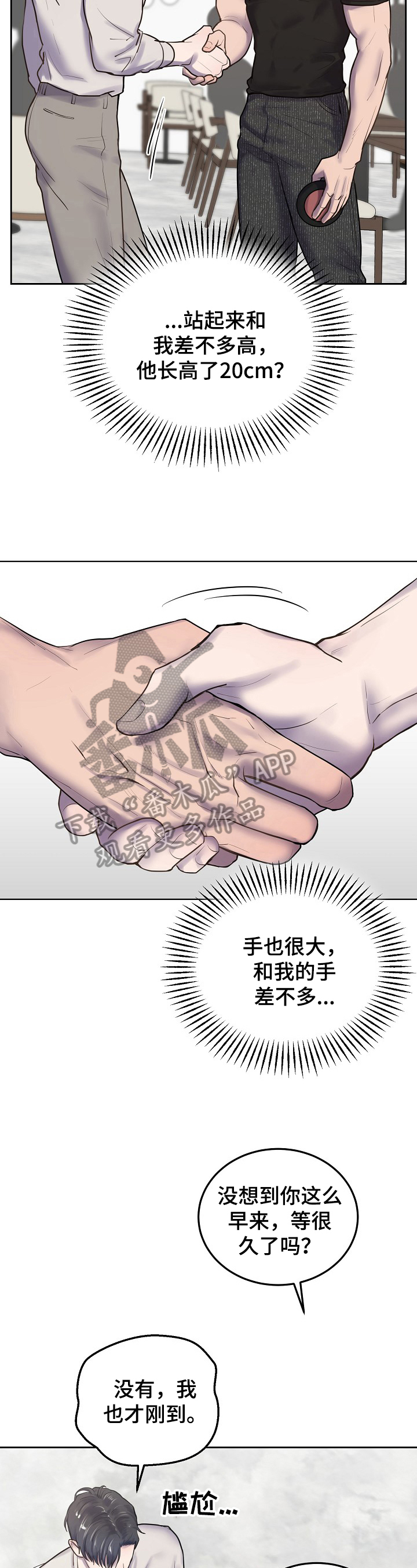 第6章：反差1