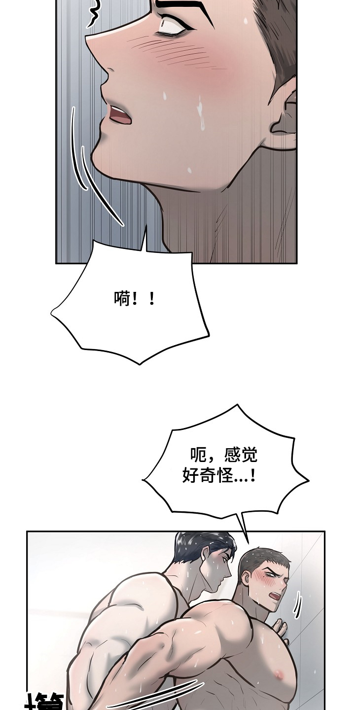 第38章：回答16