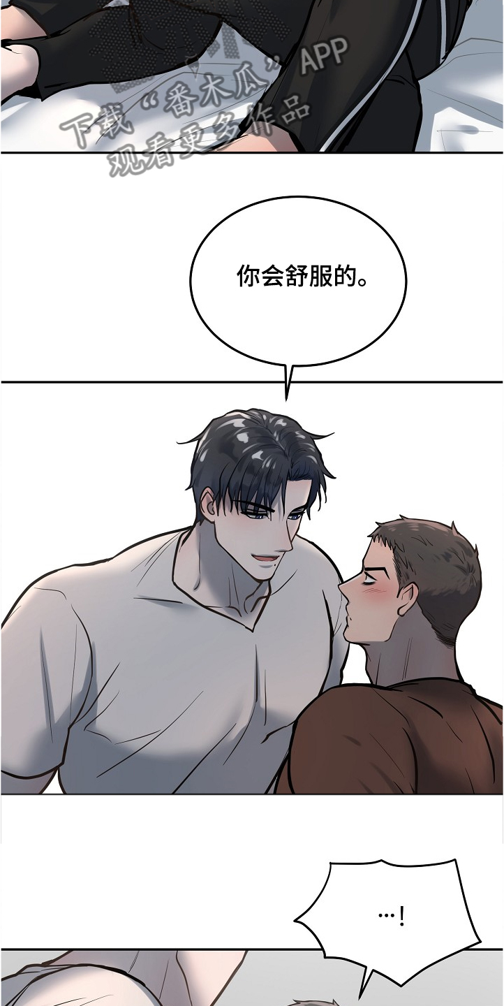 第31章：以前也是一起的6
