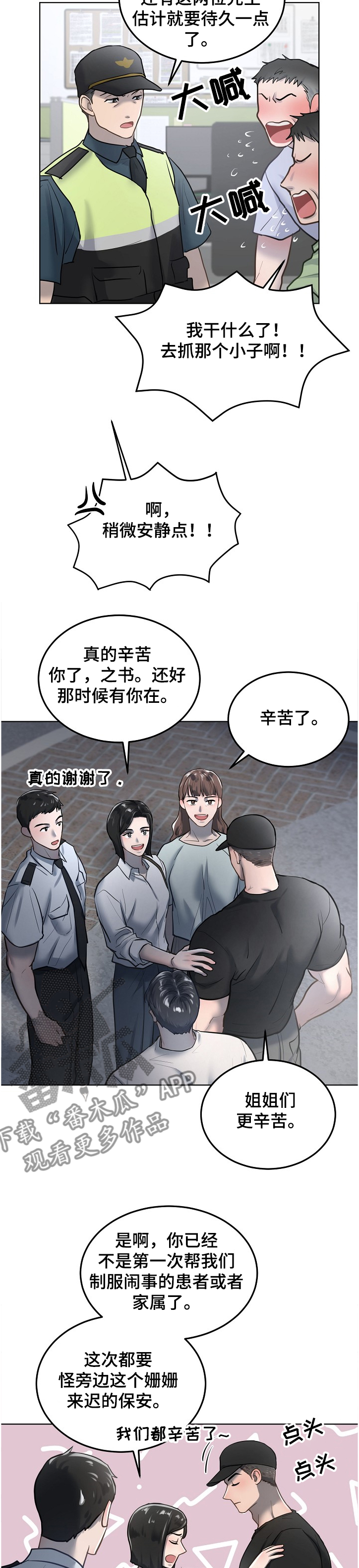第25章：醉汉10