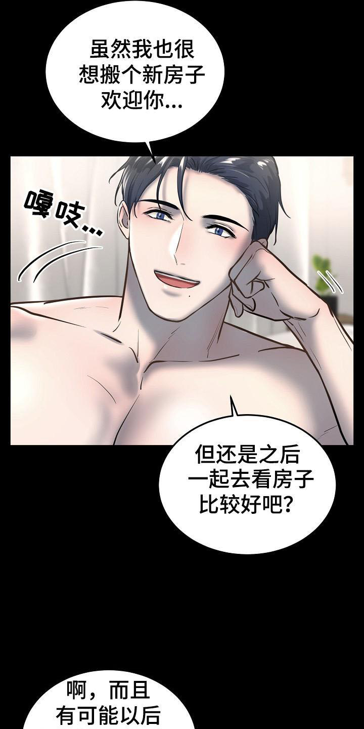 第71章：畅想14