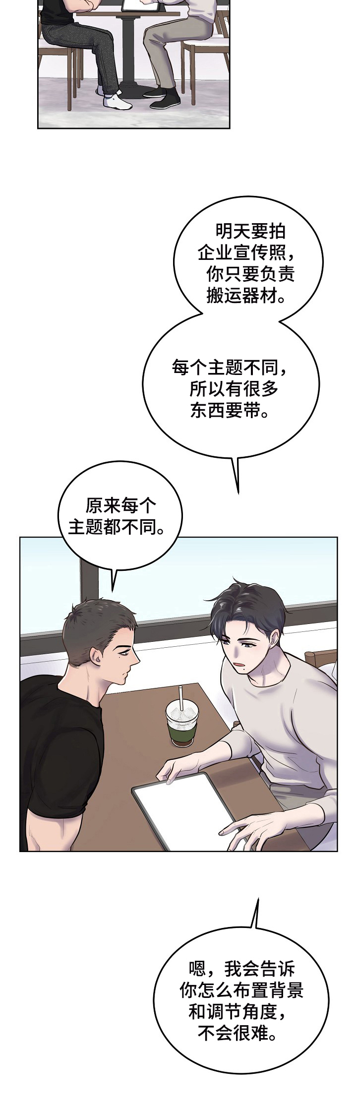 第6章：反差5