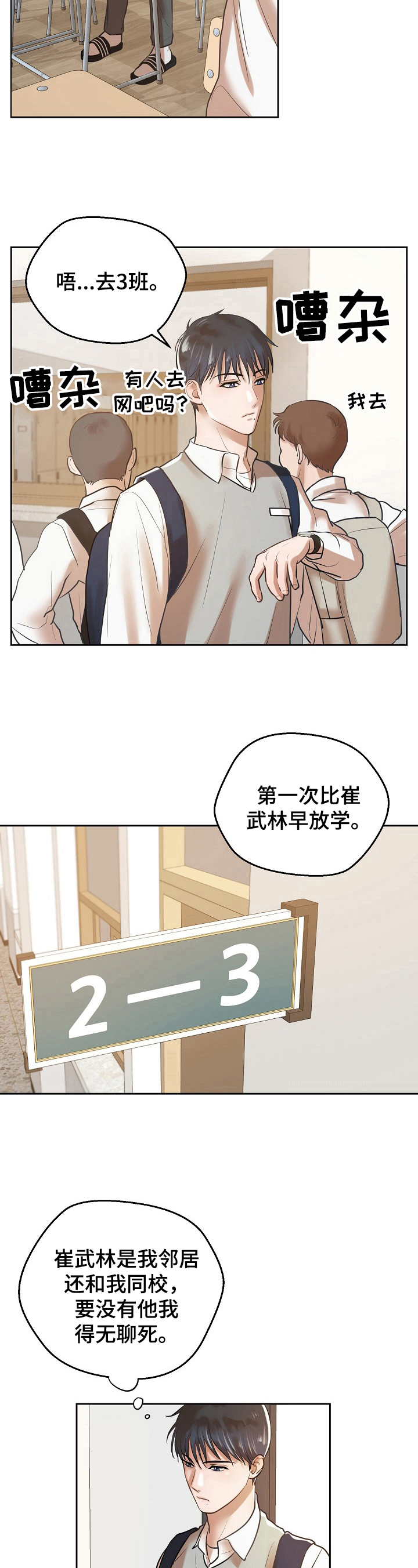 第3章：关注6