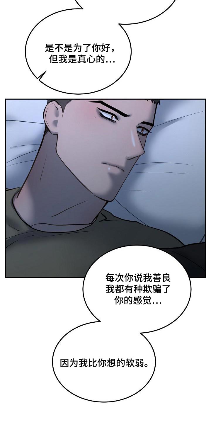 第75章：【番外】心里话7
