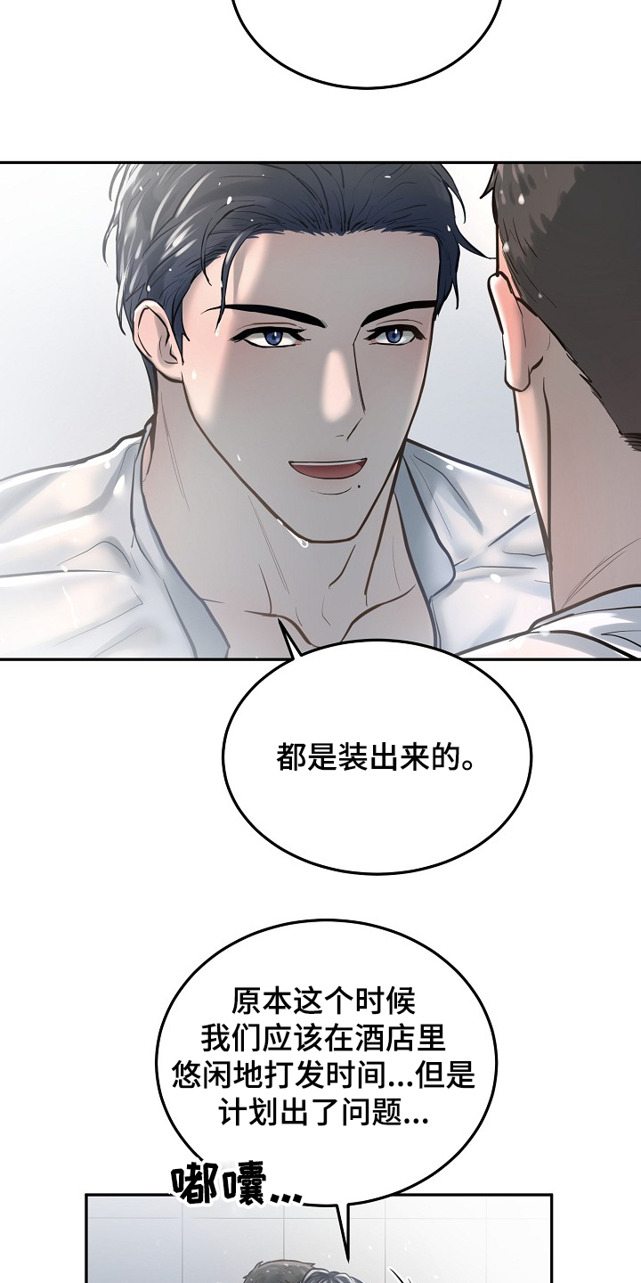 第37章：不是只有一个人13