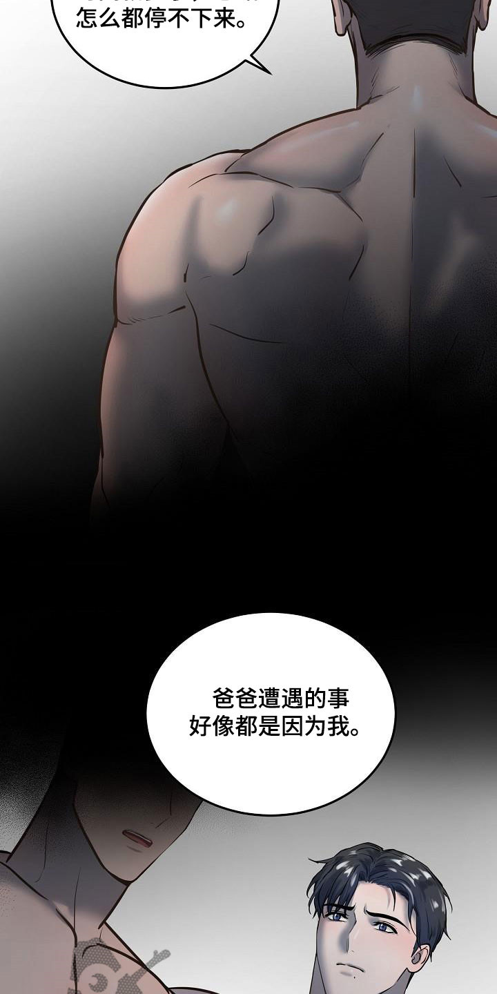 第55章：倾诉1