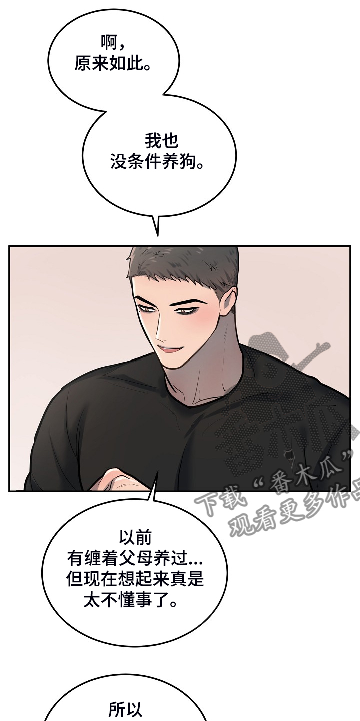 第44章：好舍不得13