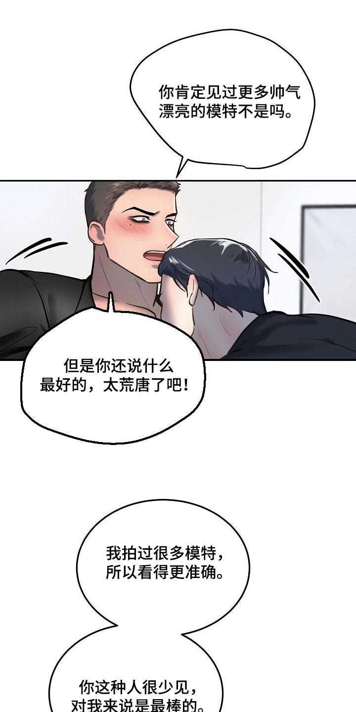 第77章：【番外】太好看了9