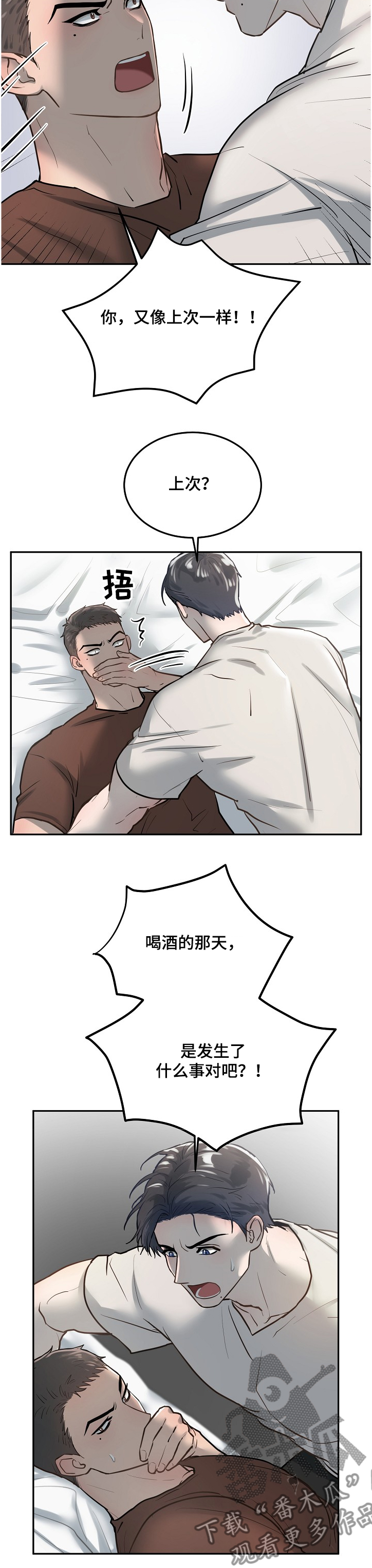 第27章：接连转学9
