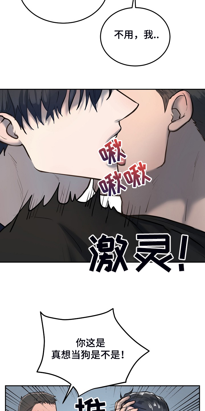 第46章：别有目的6