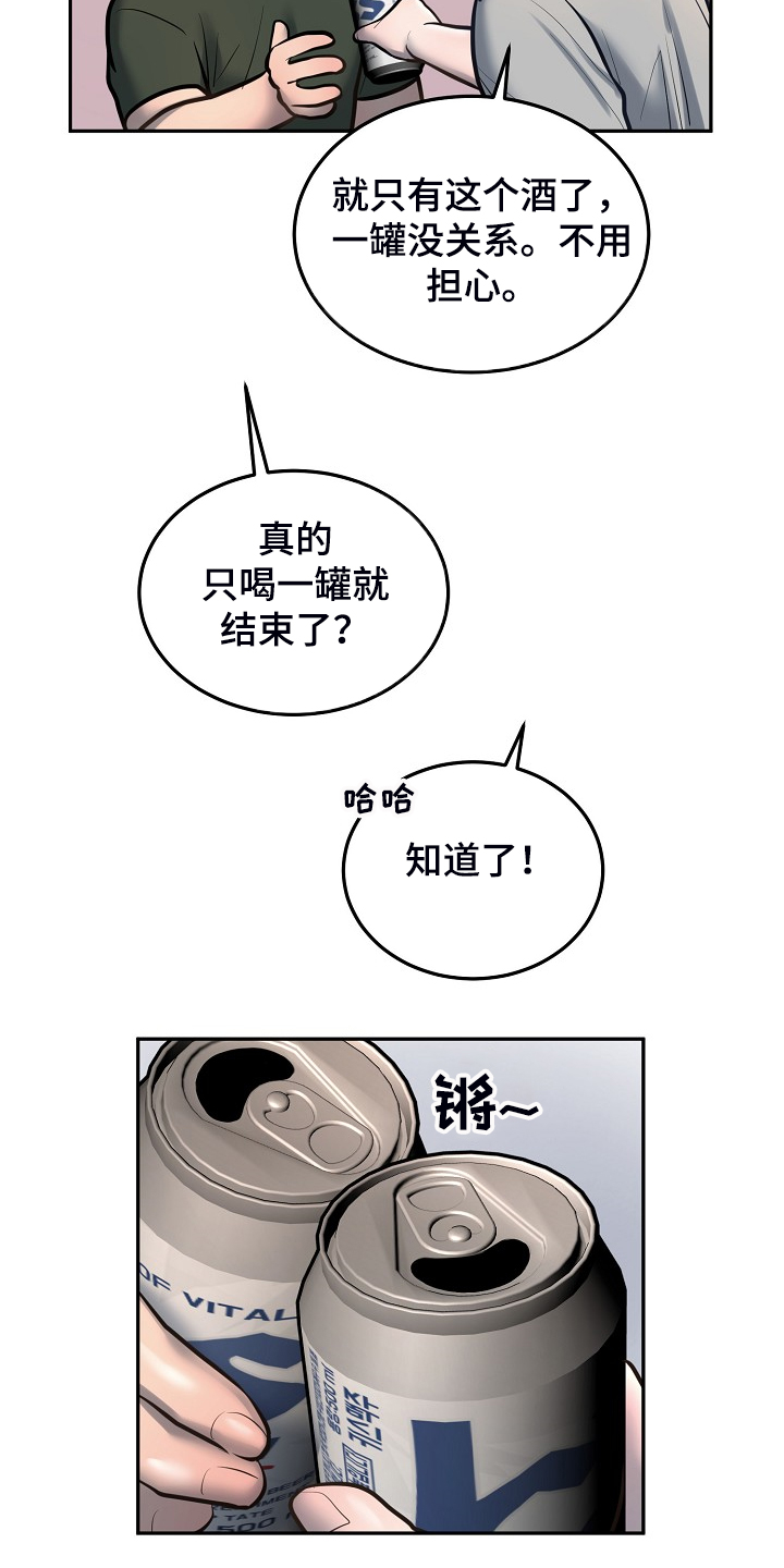 第41章：下次再来20