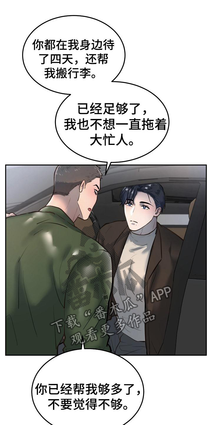 第68章：应该做的20