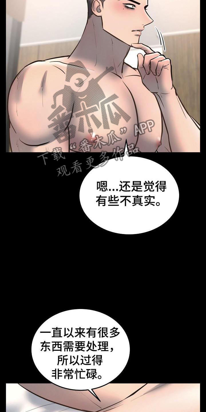 第71章：畅想16