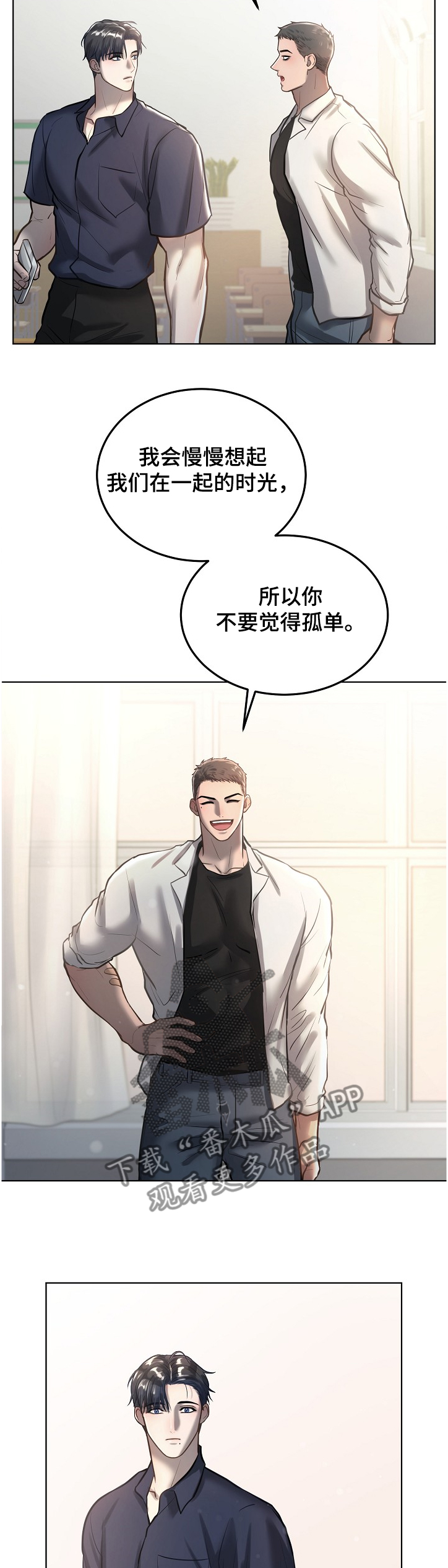 第23章：忘不了的笑容9