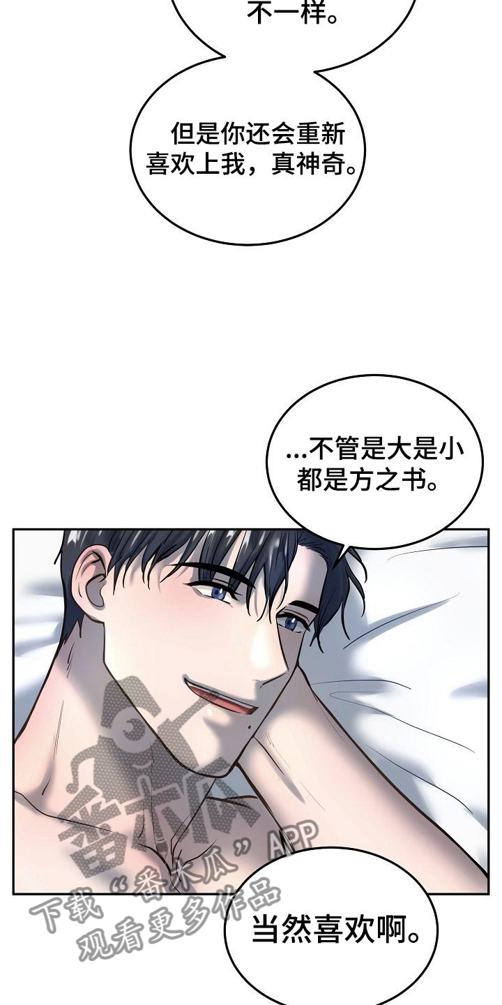 第63章：结束2
