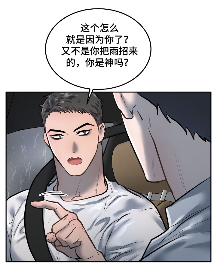 第34章：持续不顺11