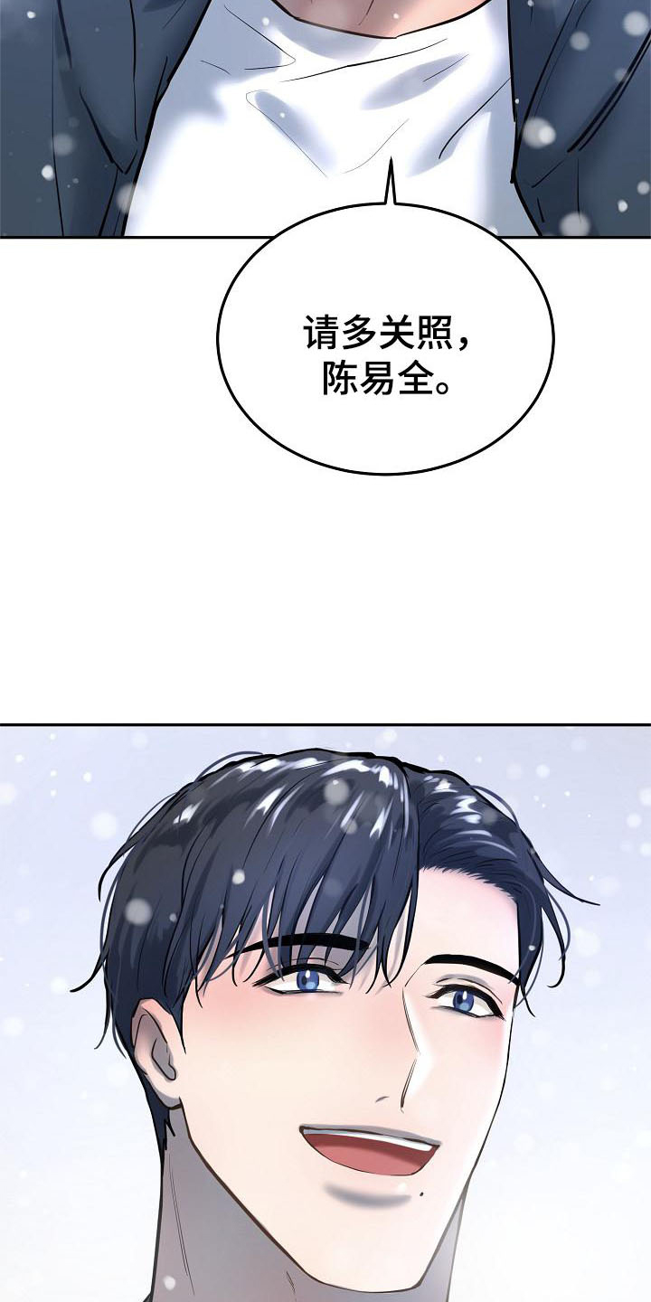 第73章：【完结】请多关照17