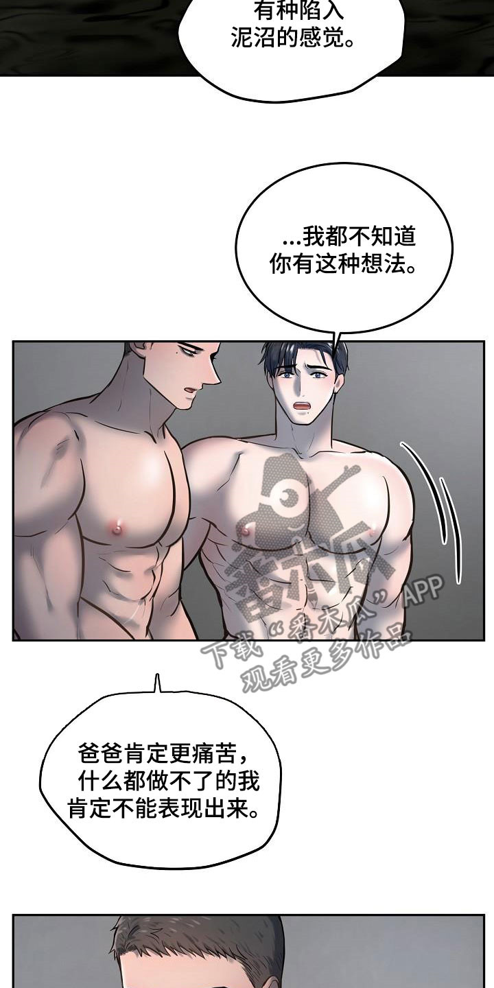 第55章：倾诉7