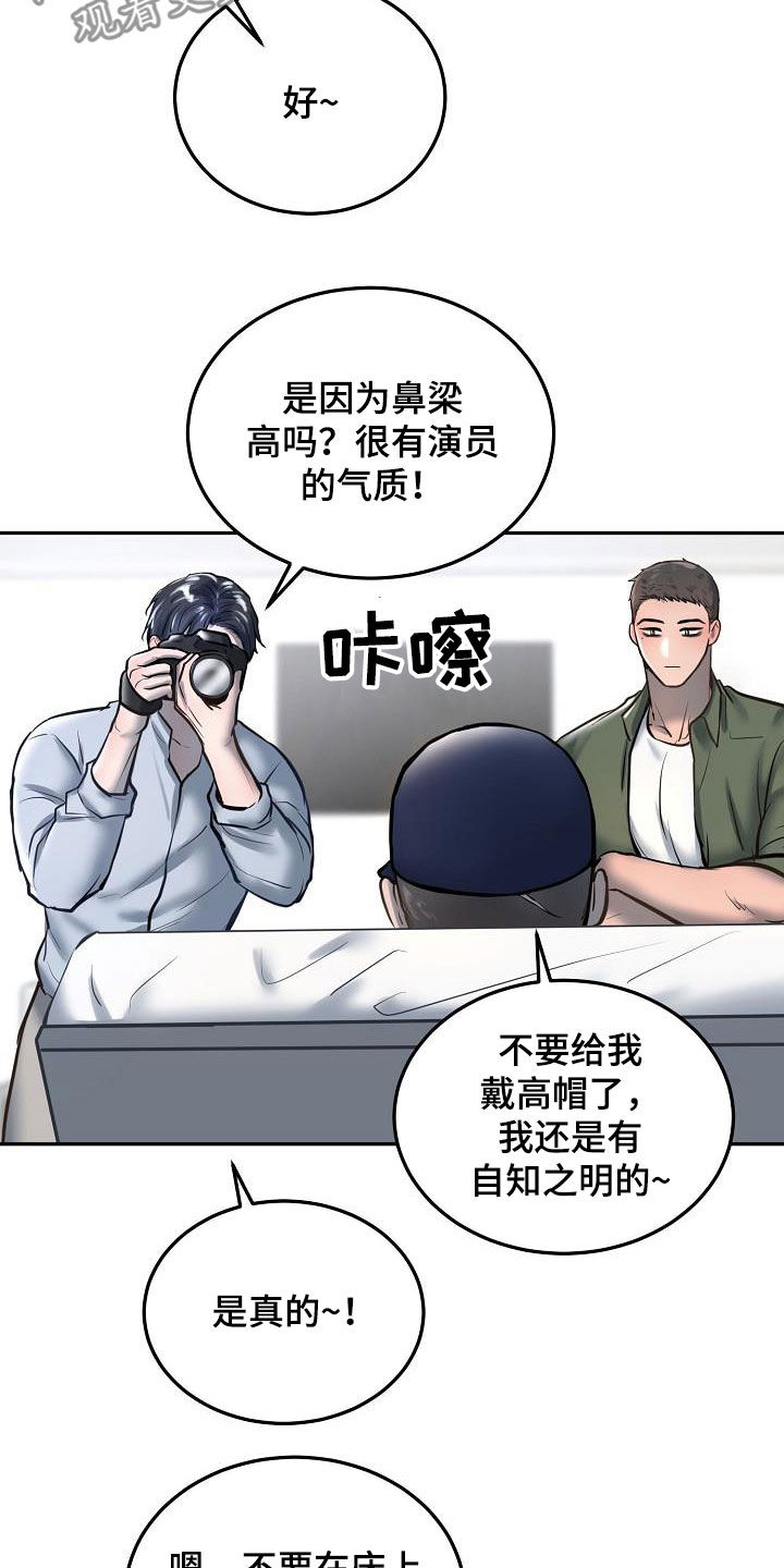 第57章：拍照11