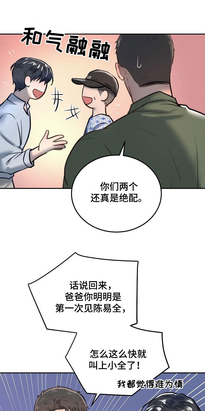 第56章：看望16