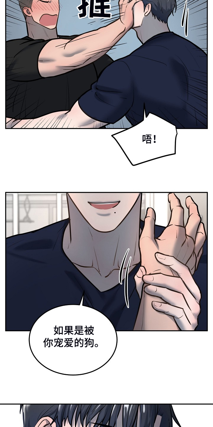 第46章：别有目的7