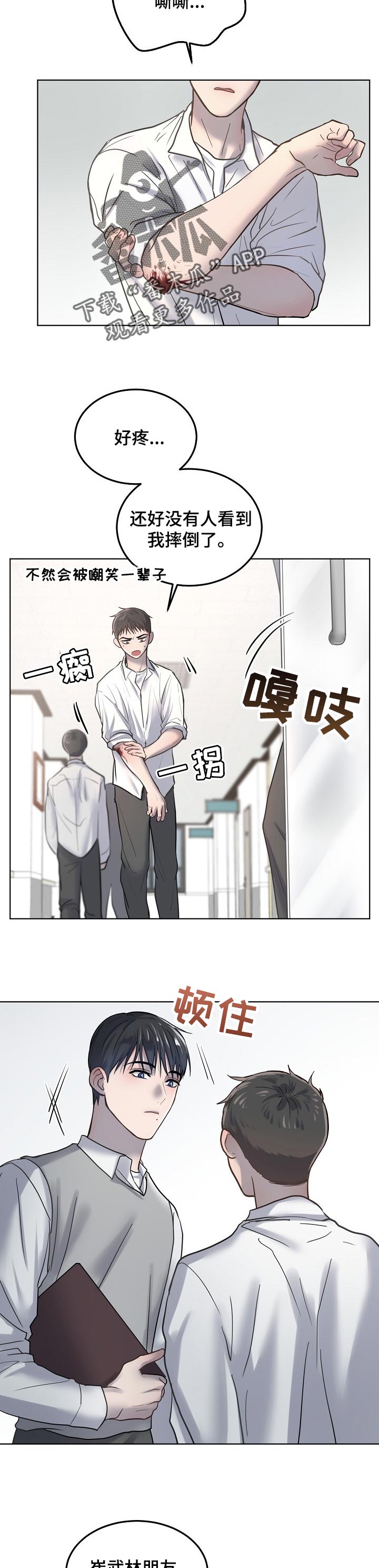 第22章：回忆2