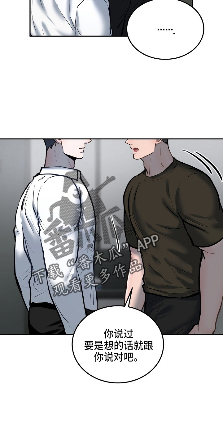 第53章：在门口13