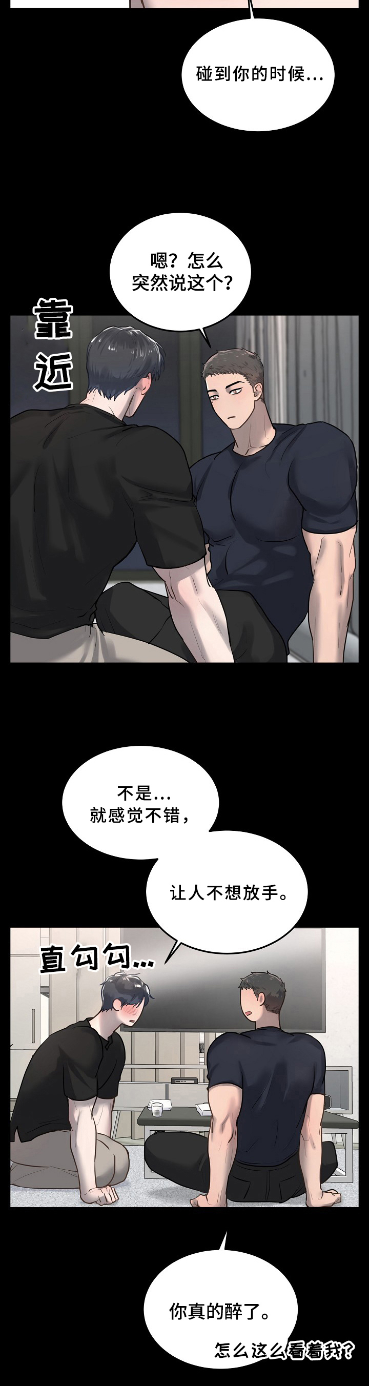 第18章：道歉2