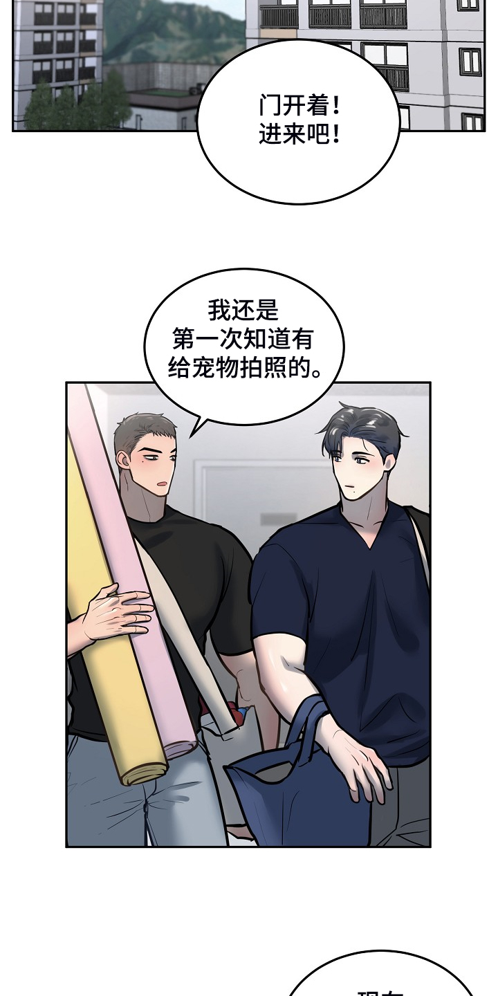 第43章：给狗狗拍照7