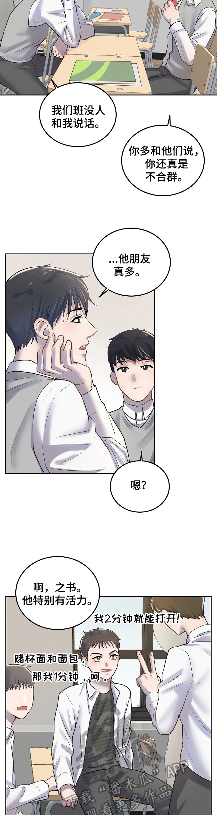 第4章：可爱1