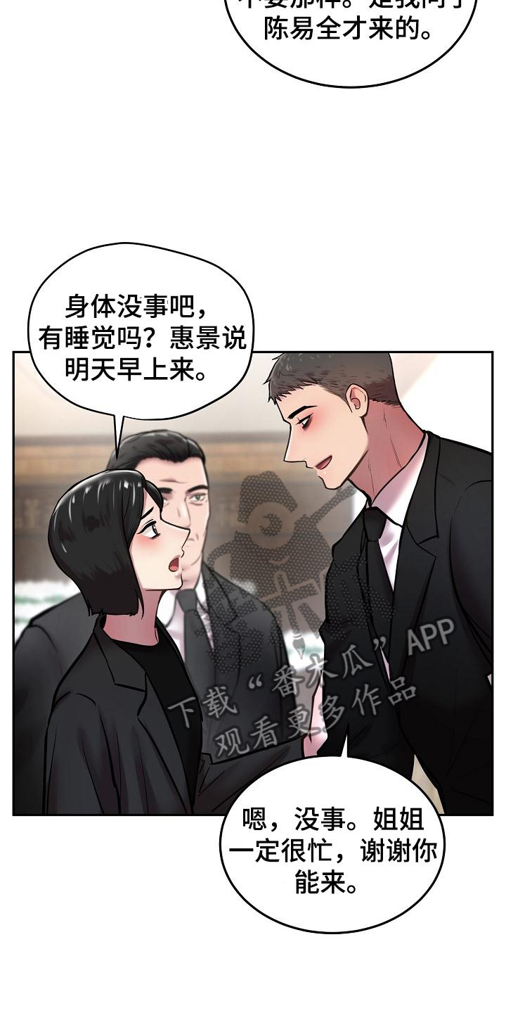 第66章：冥照13