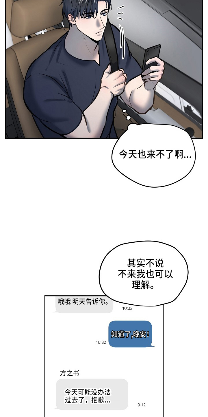 第53章：在门口2