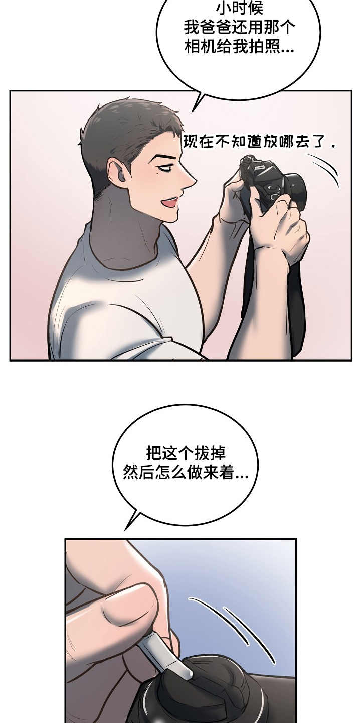 第33章：诸事不宜18