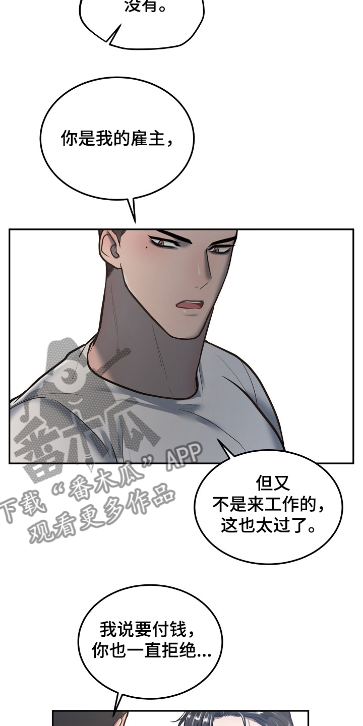 第36章：争抢付钱6