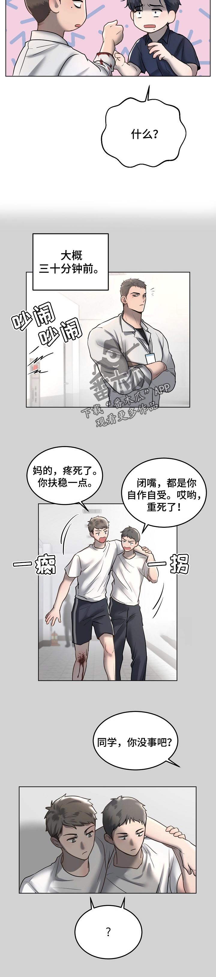 第21章：分明有哪里不一样1