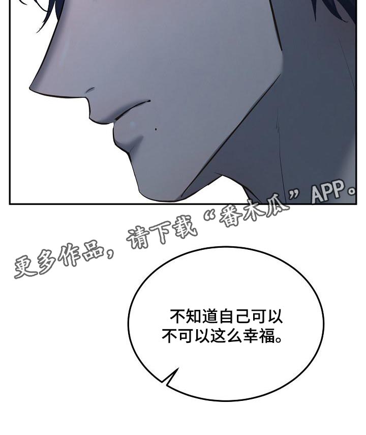 第74章：【番外】幸福18