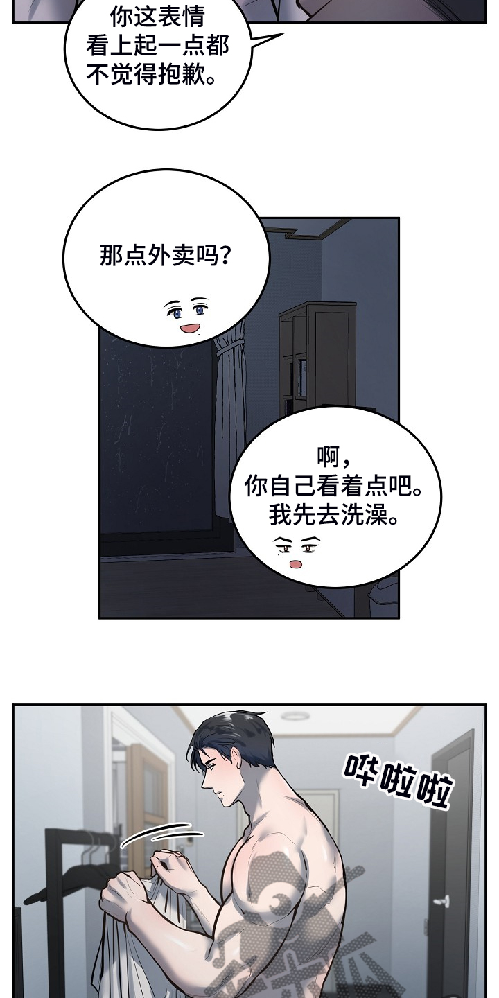 第41章：下次再来6