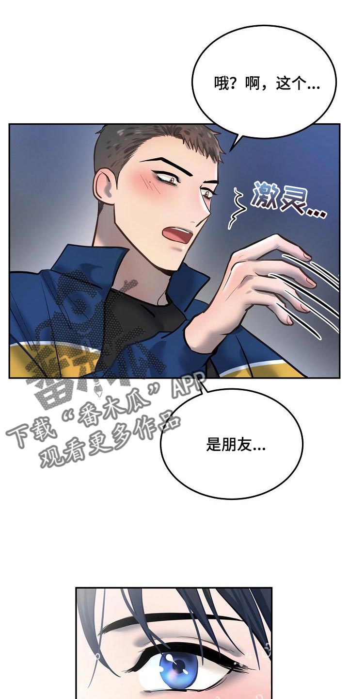 第81章：【番外】我会爱你一辈子（完结）20