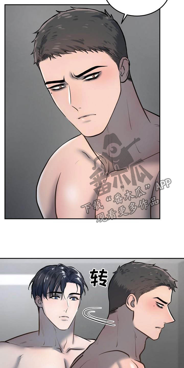 第54章：等你主动8