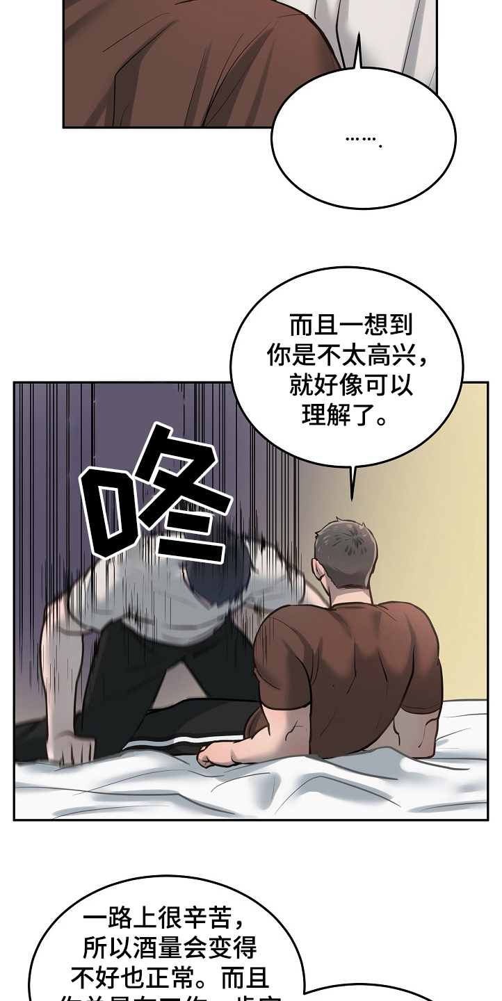 第29章：疯了7