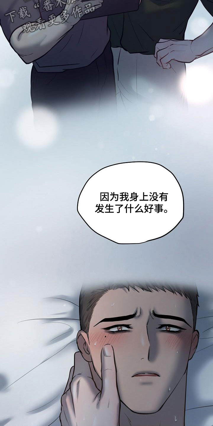 第55章：倾诉10